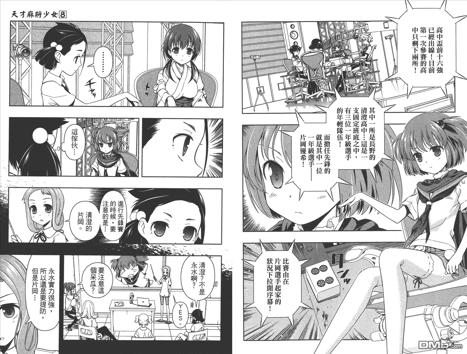 第8卷 第79页