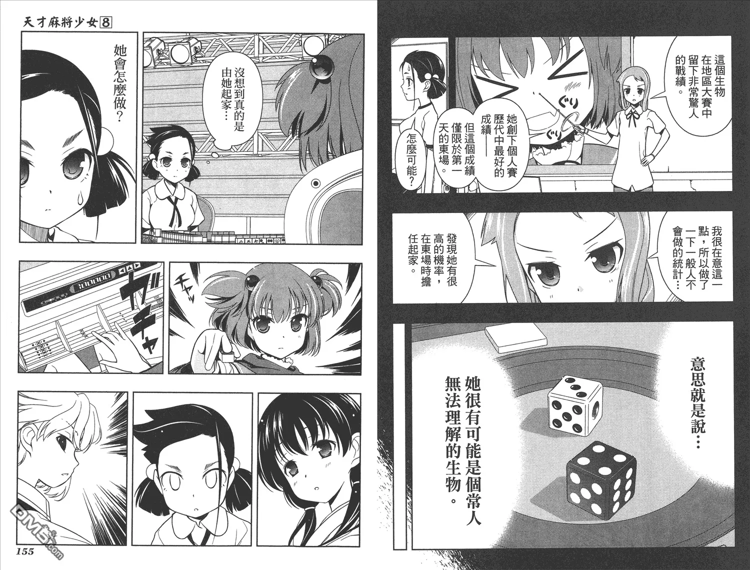 第8卷 第80页