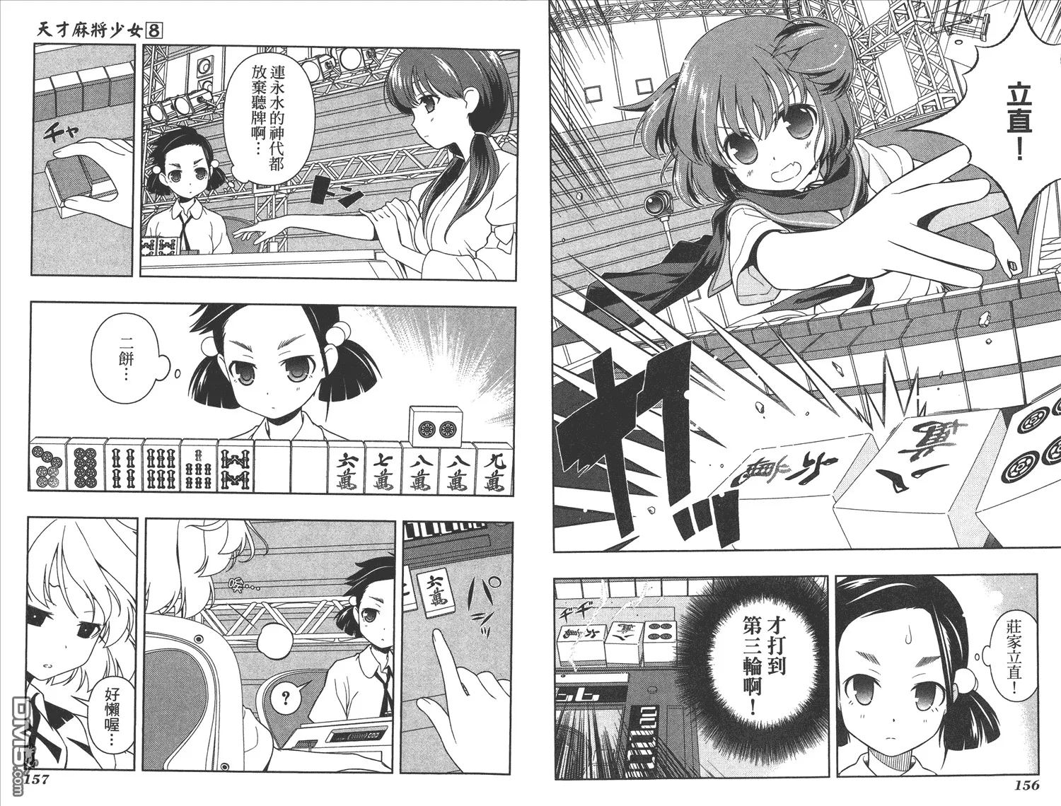 第8卷 第81页