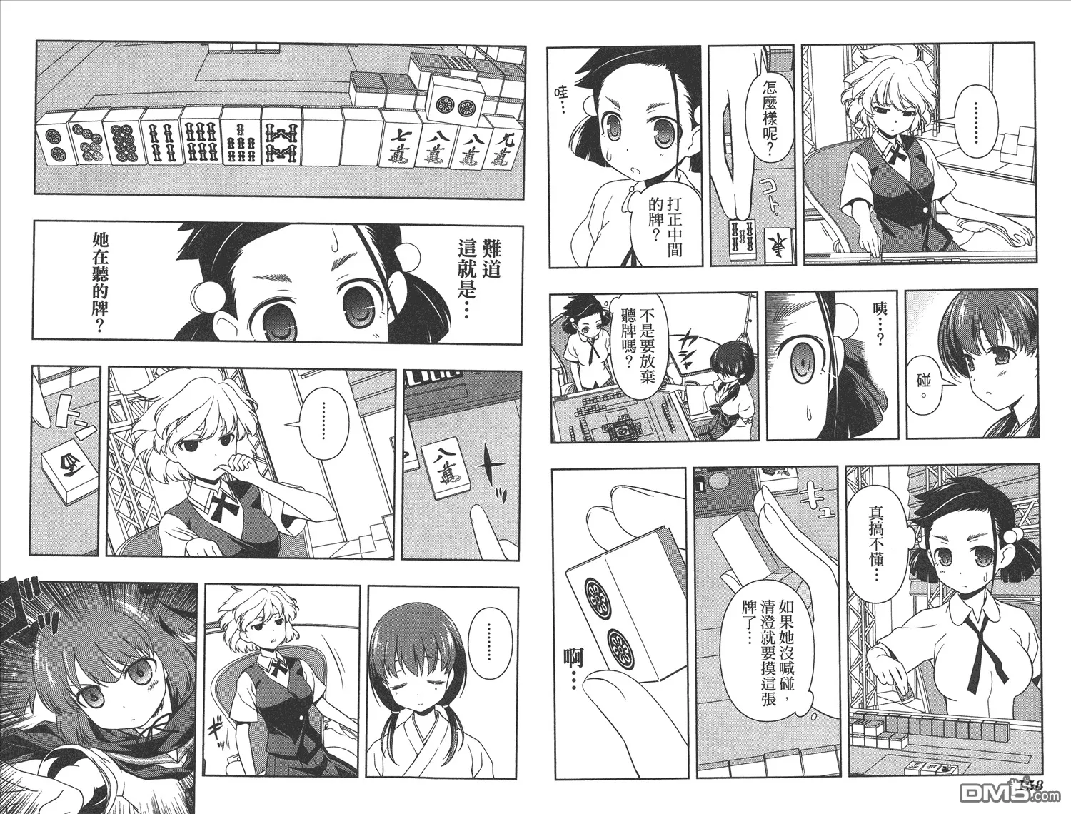 第8卷 第82页