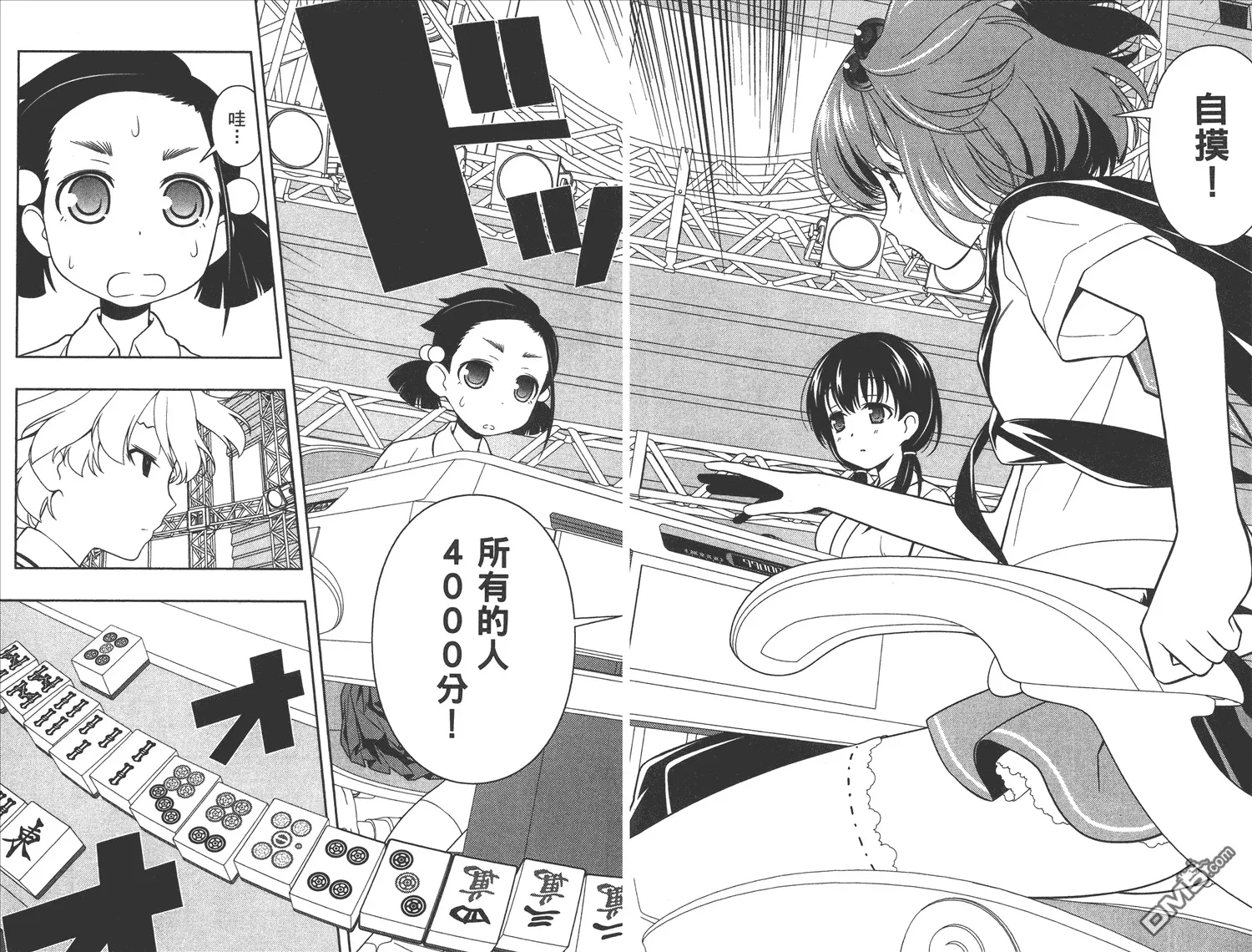 第8卷 第83页