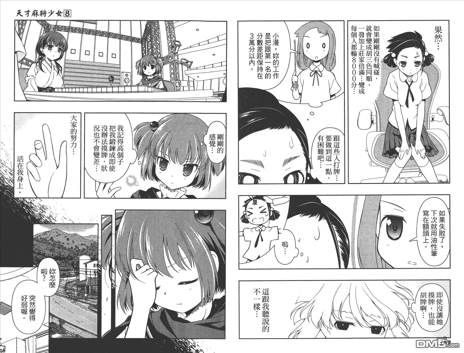 第8卷 第84页