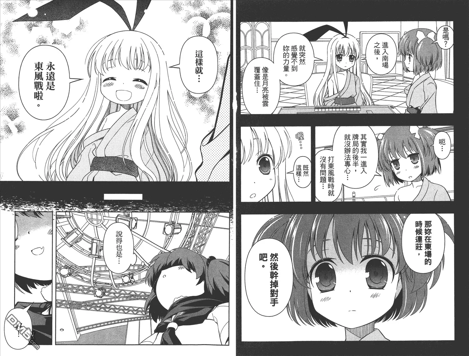 第8卷 第85页