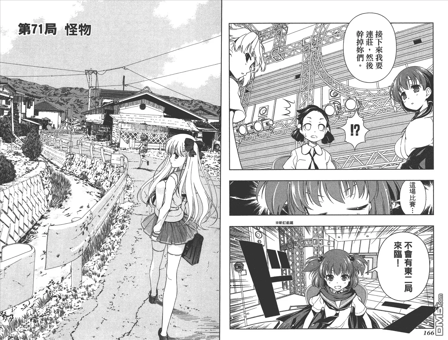第8卷 第86页