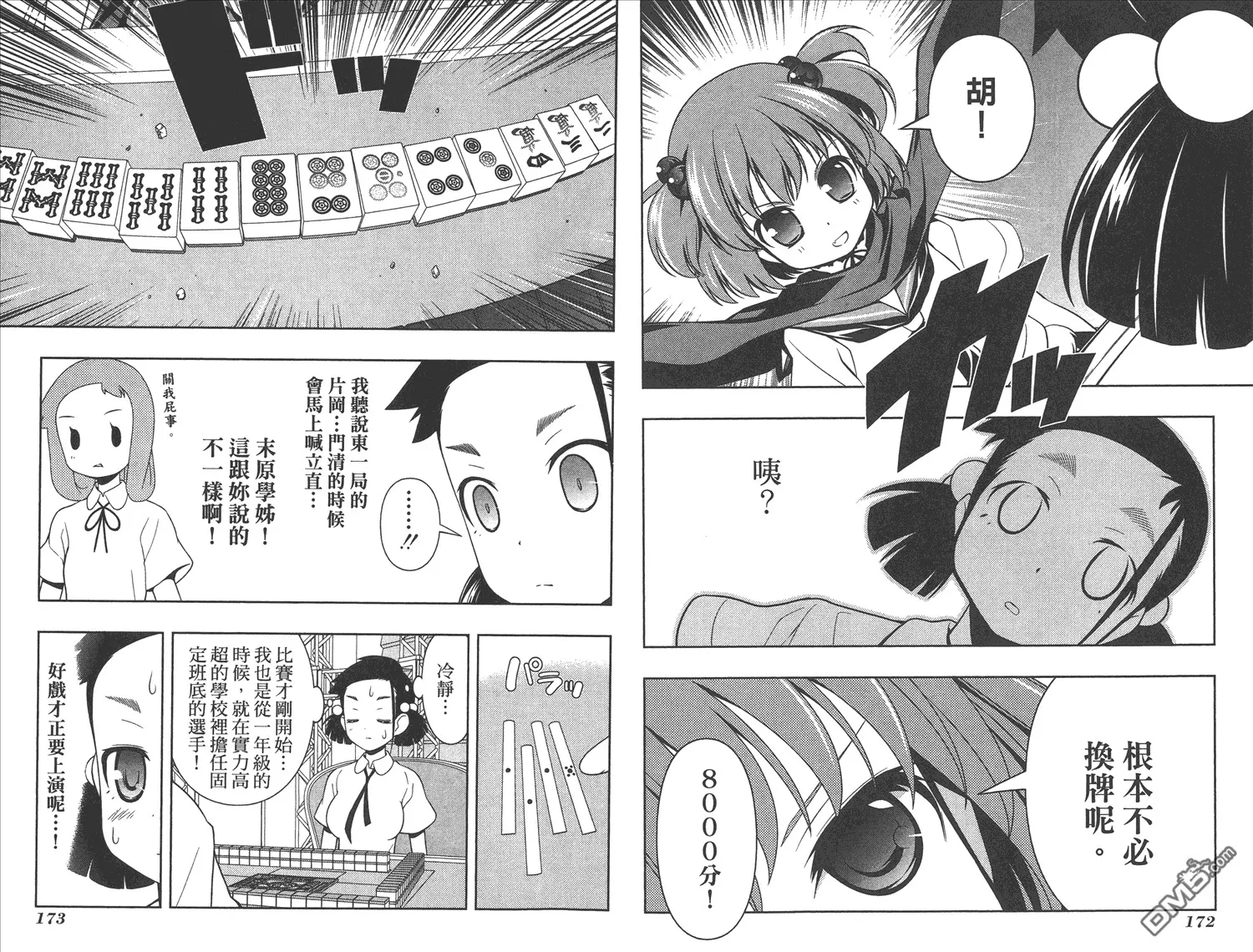 第8卷 第89页