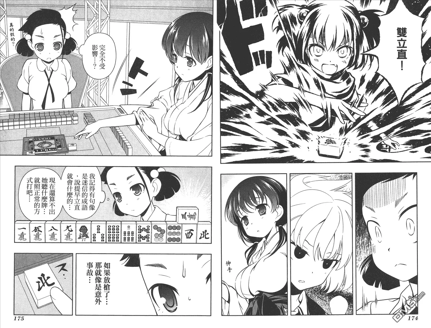 第8卷 第90页