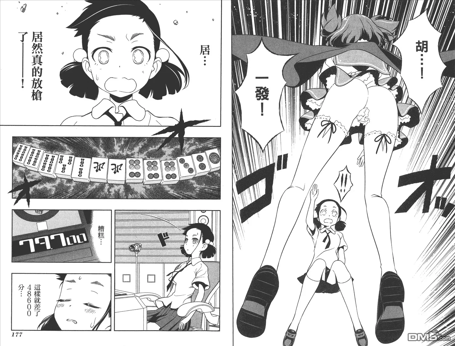 第8卷 第91页