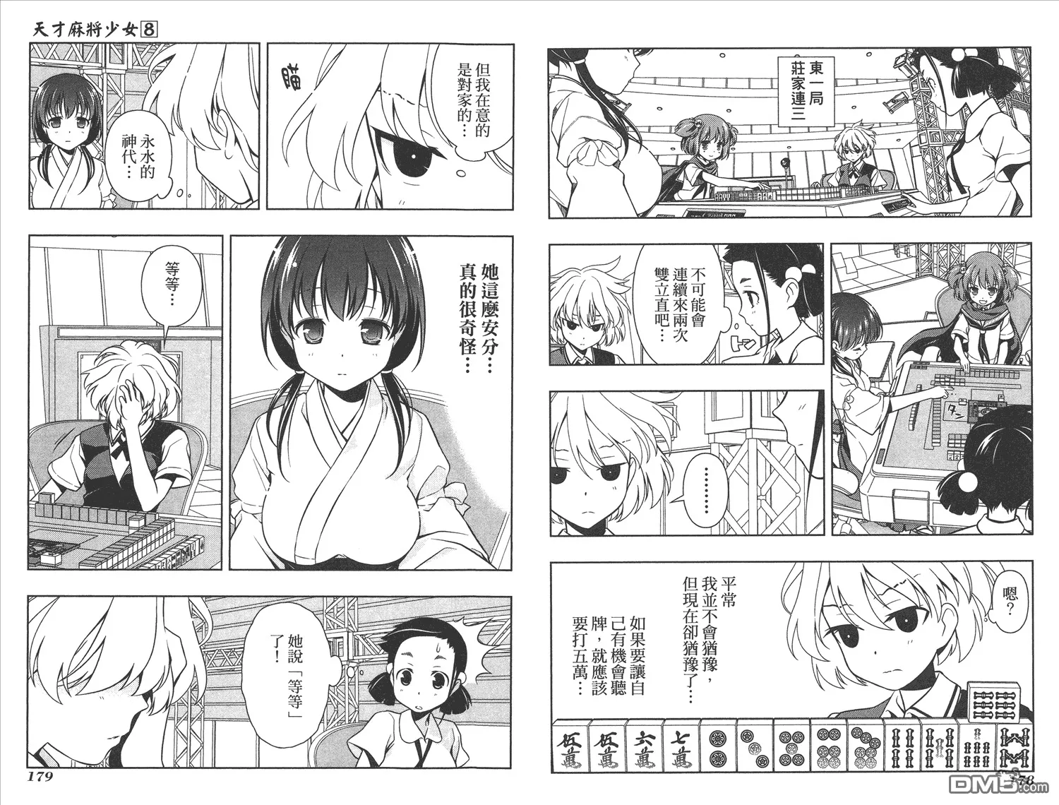 第8卷 第92页