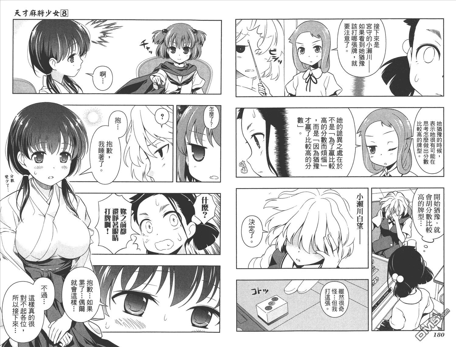 第8卷 第93页