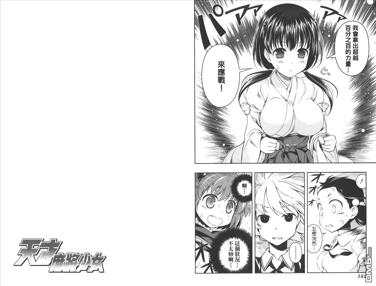 第8卷 第94页