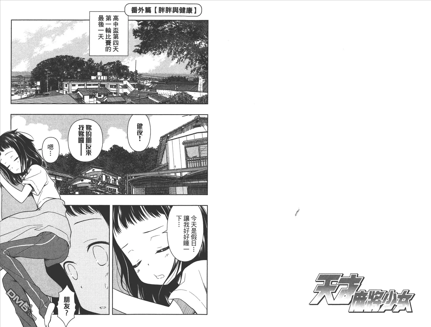第8卷 第95页