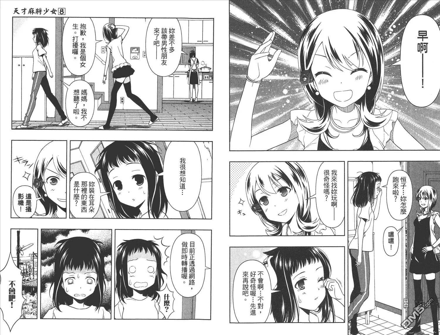第8卷 第97页