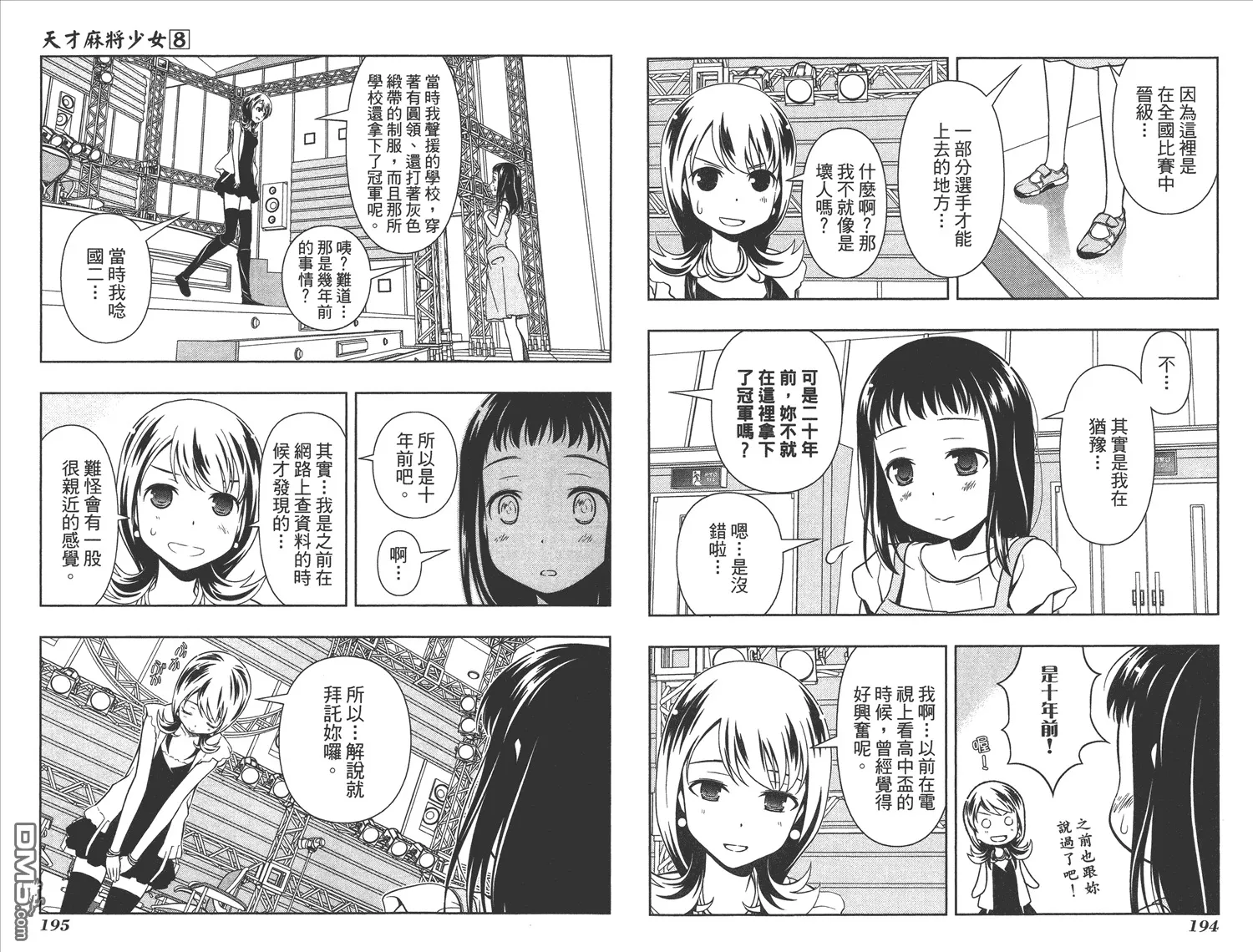 第8卷 第100页