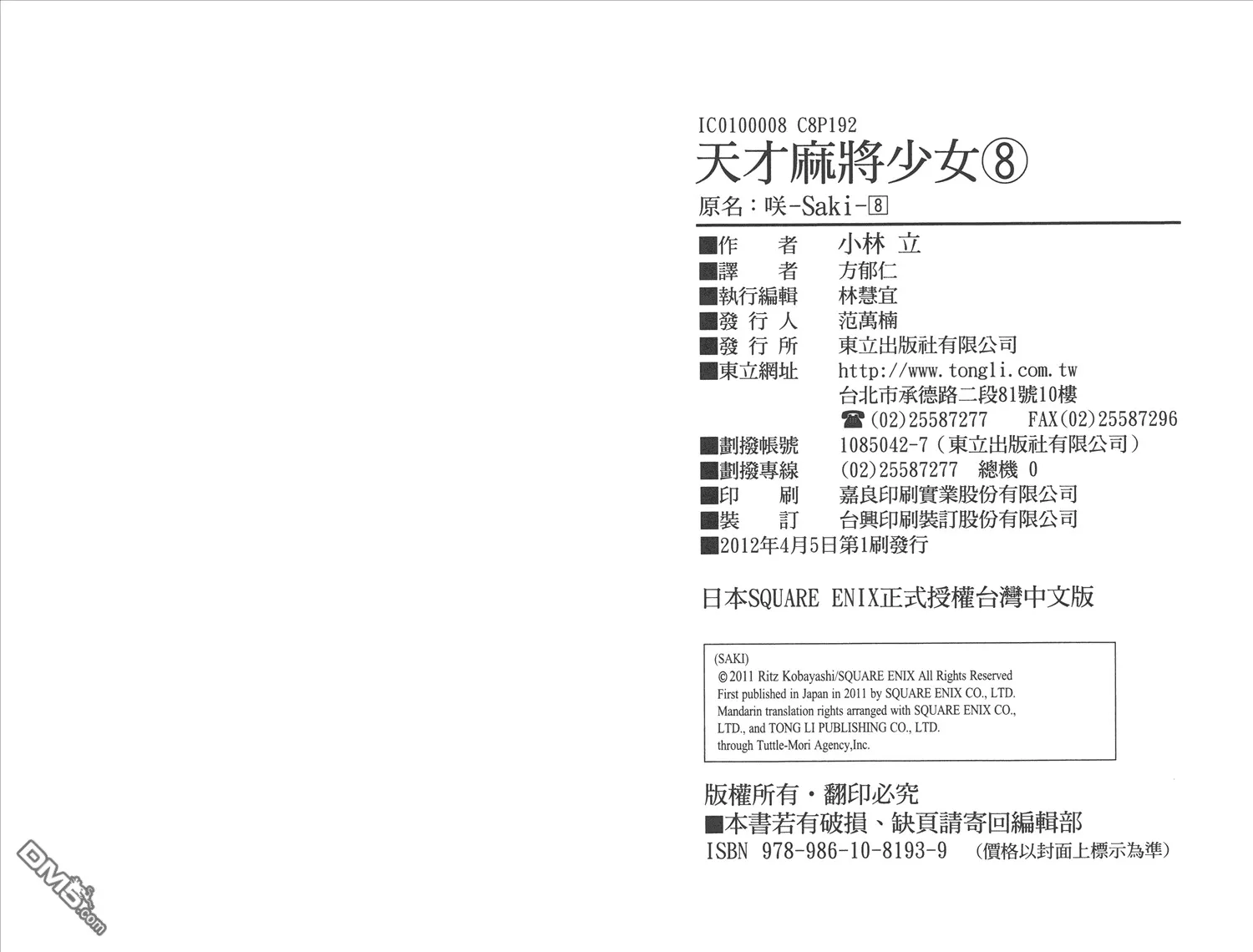 第8卷 第103页