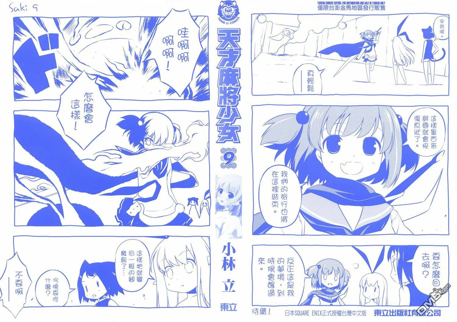 第8卷 第105页