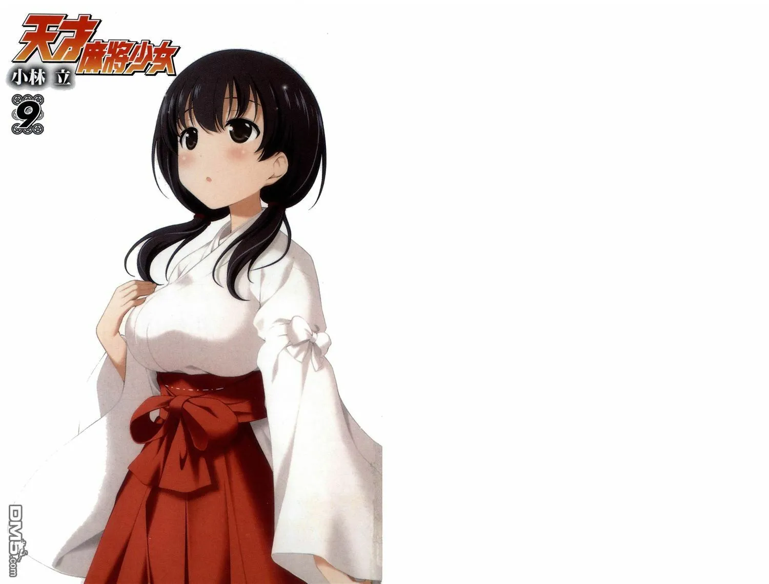第9卷 第3页