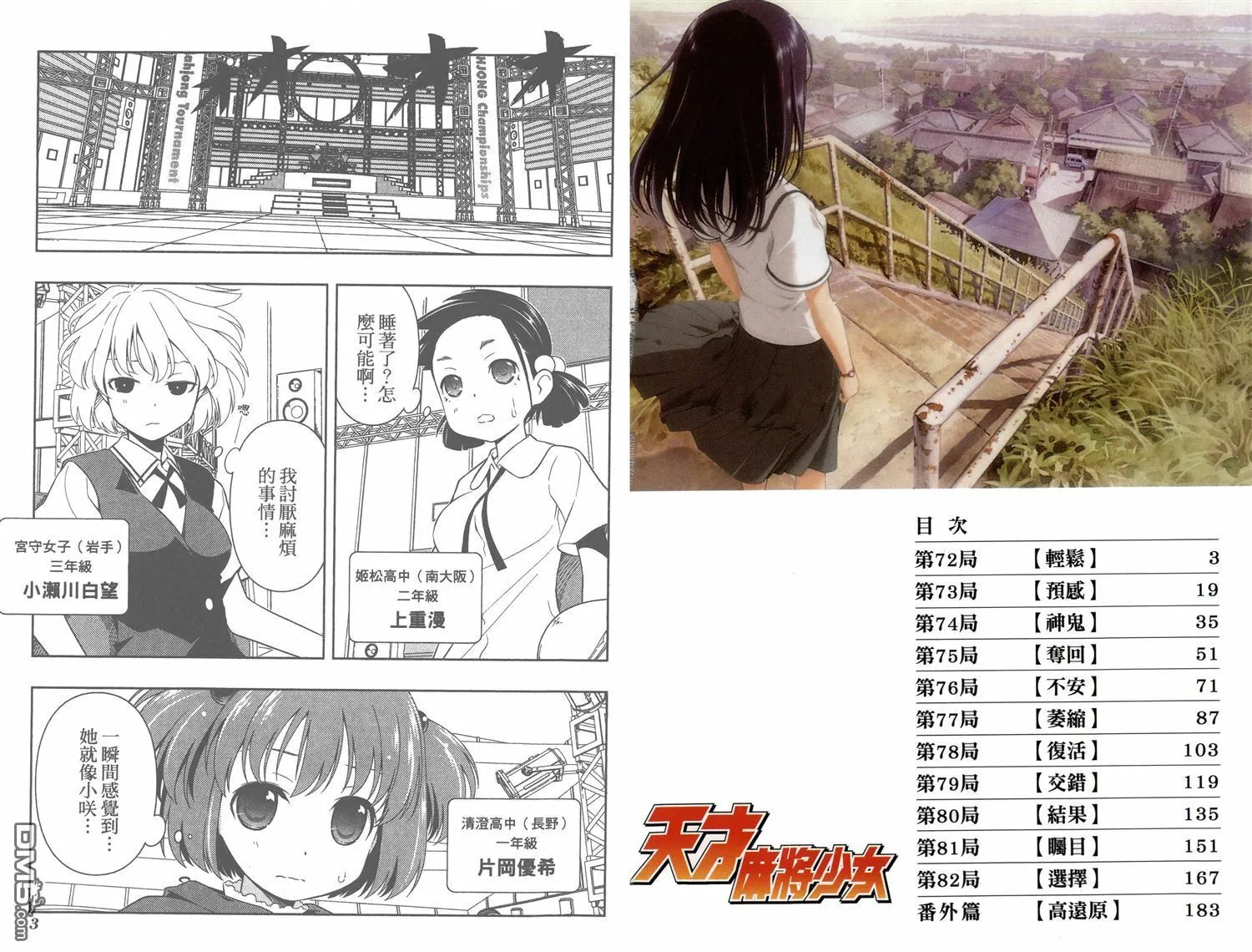 第9卷 第4页