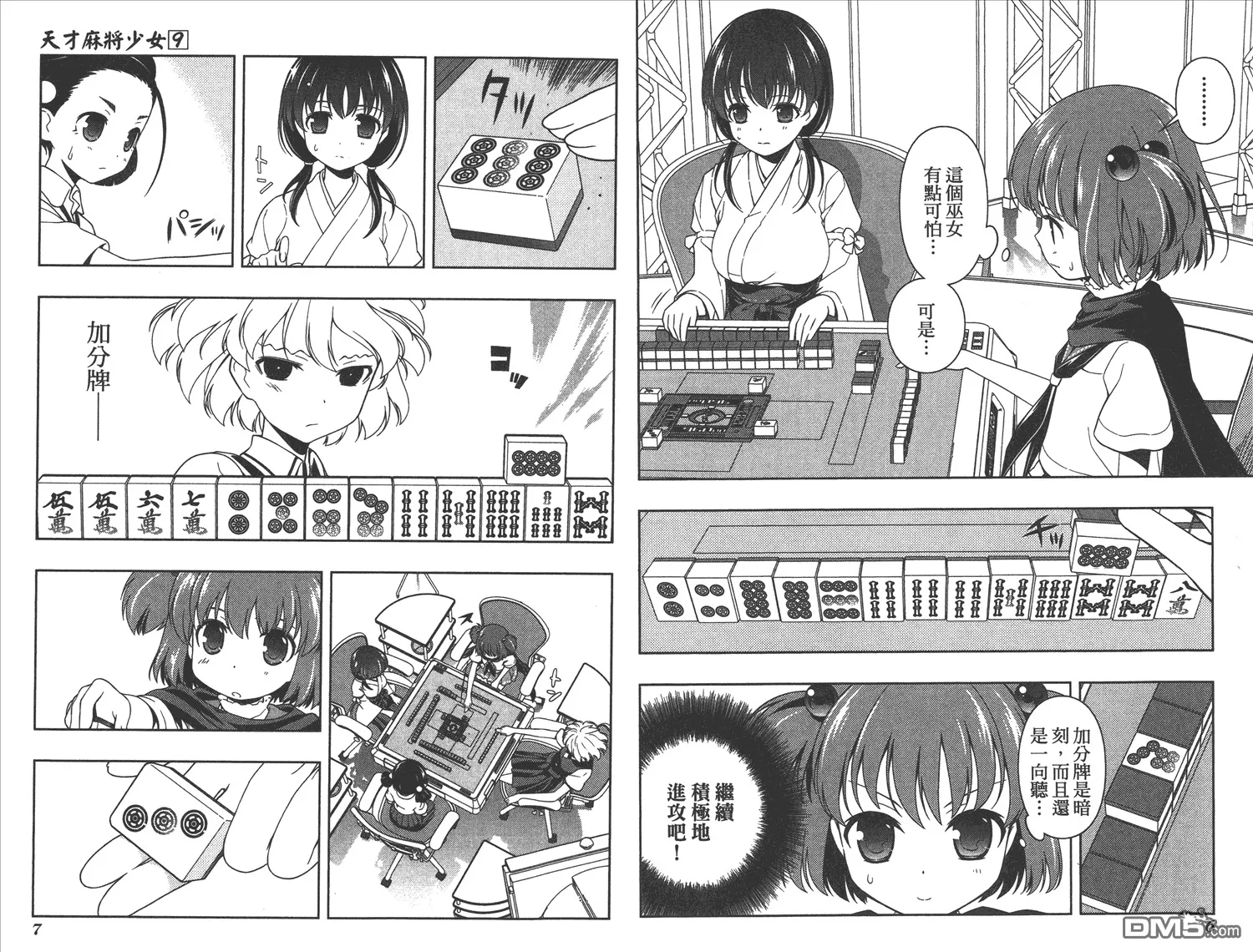 第9卷 第6页