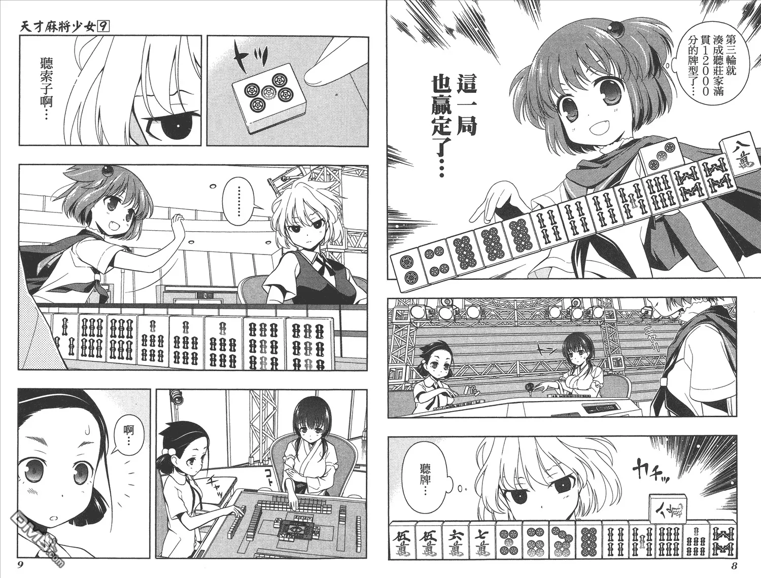 第9卷 第7页