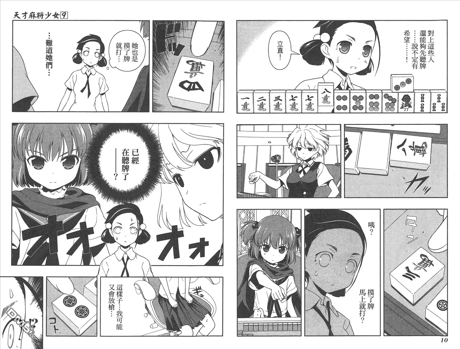 第9卷 第8页