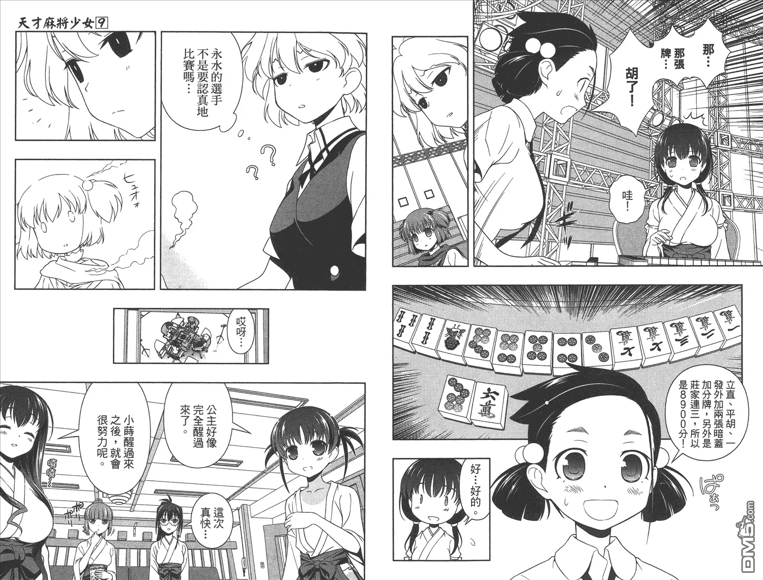 第9卷 第9页