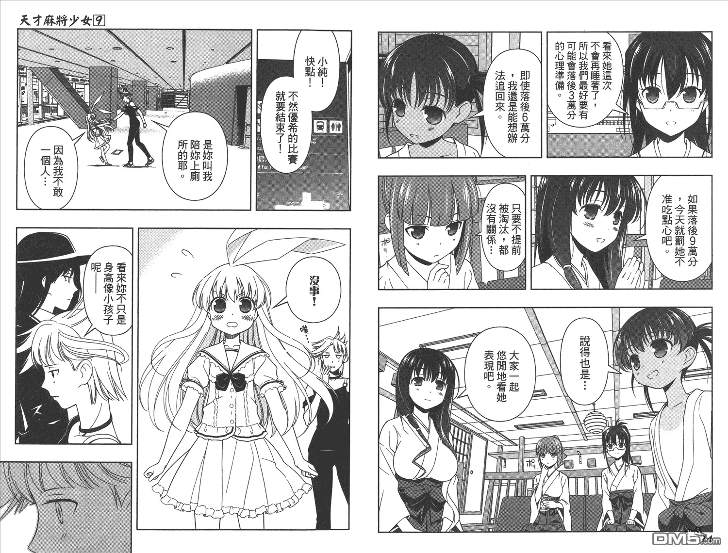 第9卷 第10页