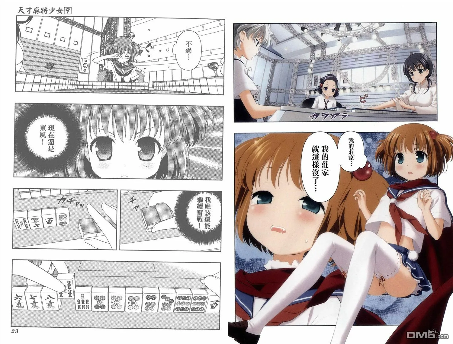 第9卷 第14页
