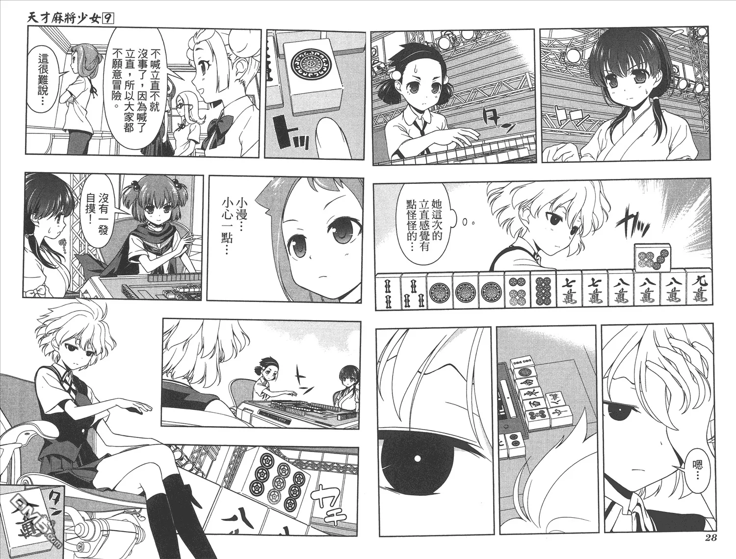 第9卷 第17页