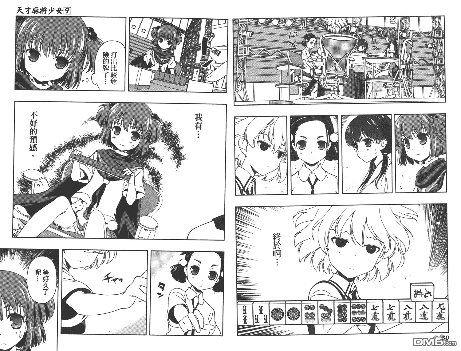 第9卷 第18页