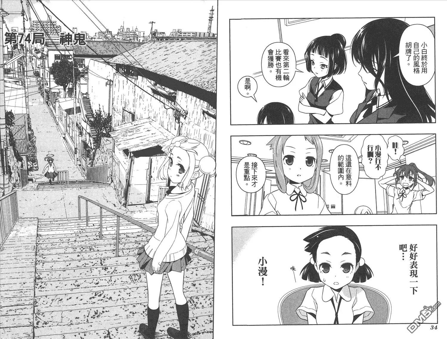 第9卷 第20页