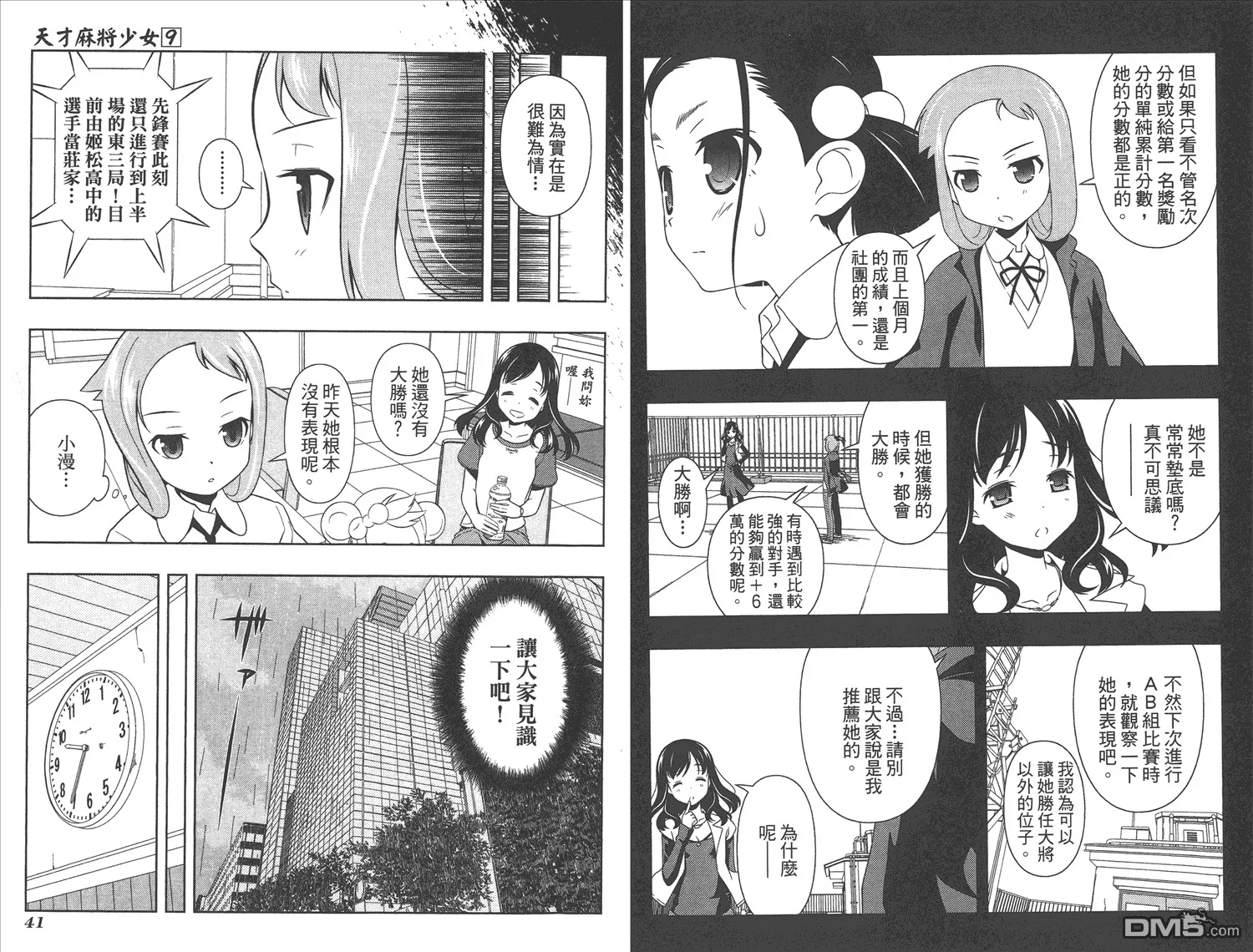 第9卷 第23页