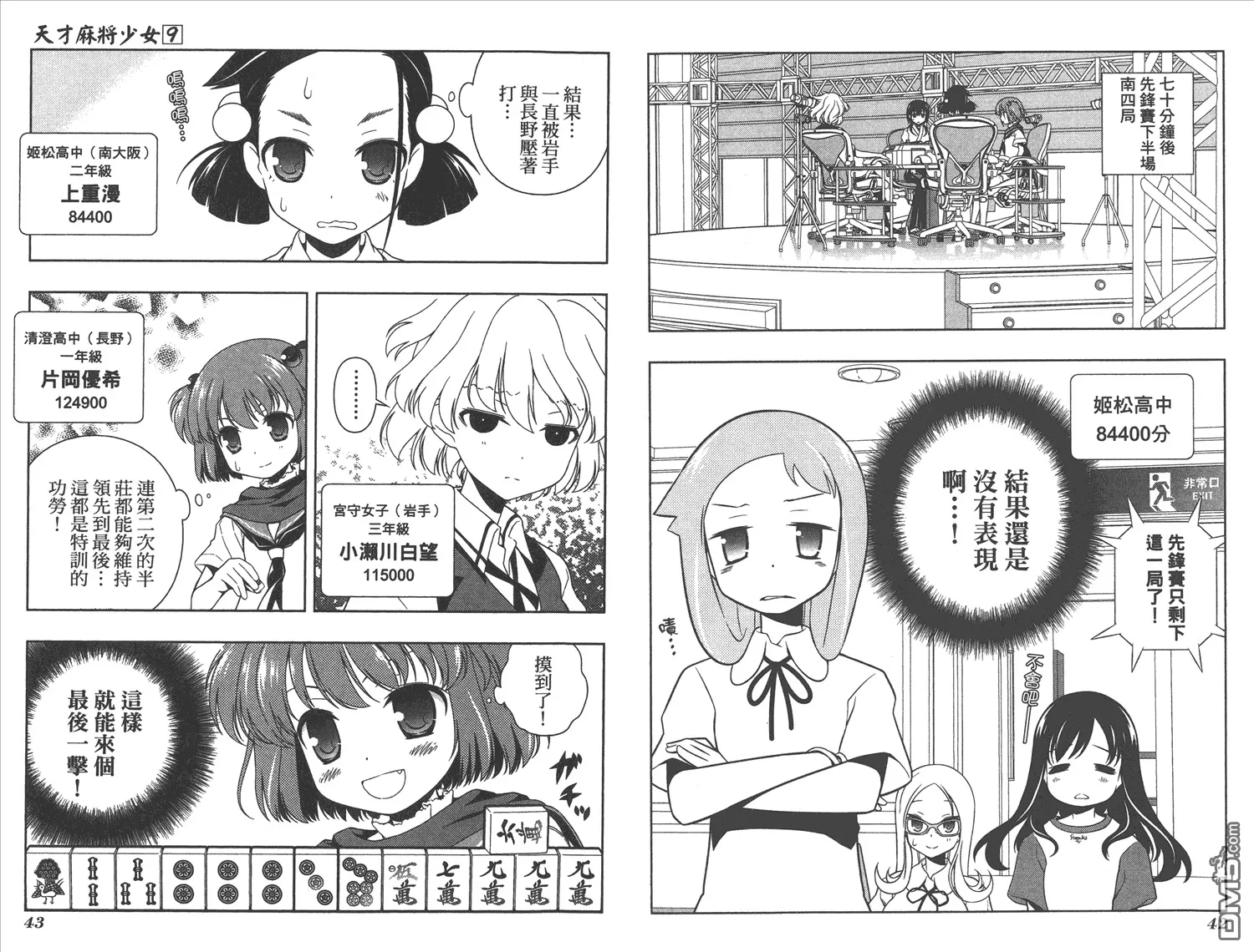 第9卷 第24页