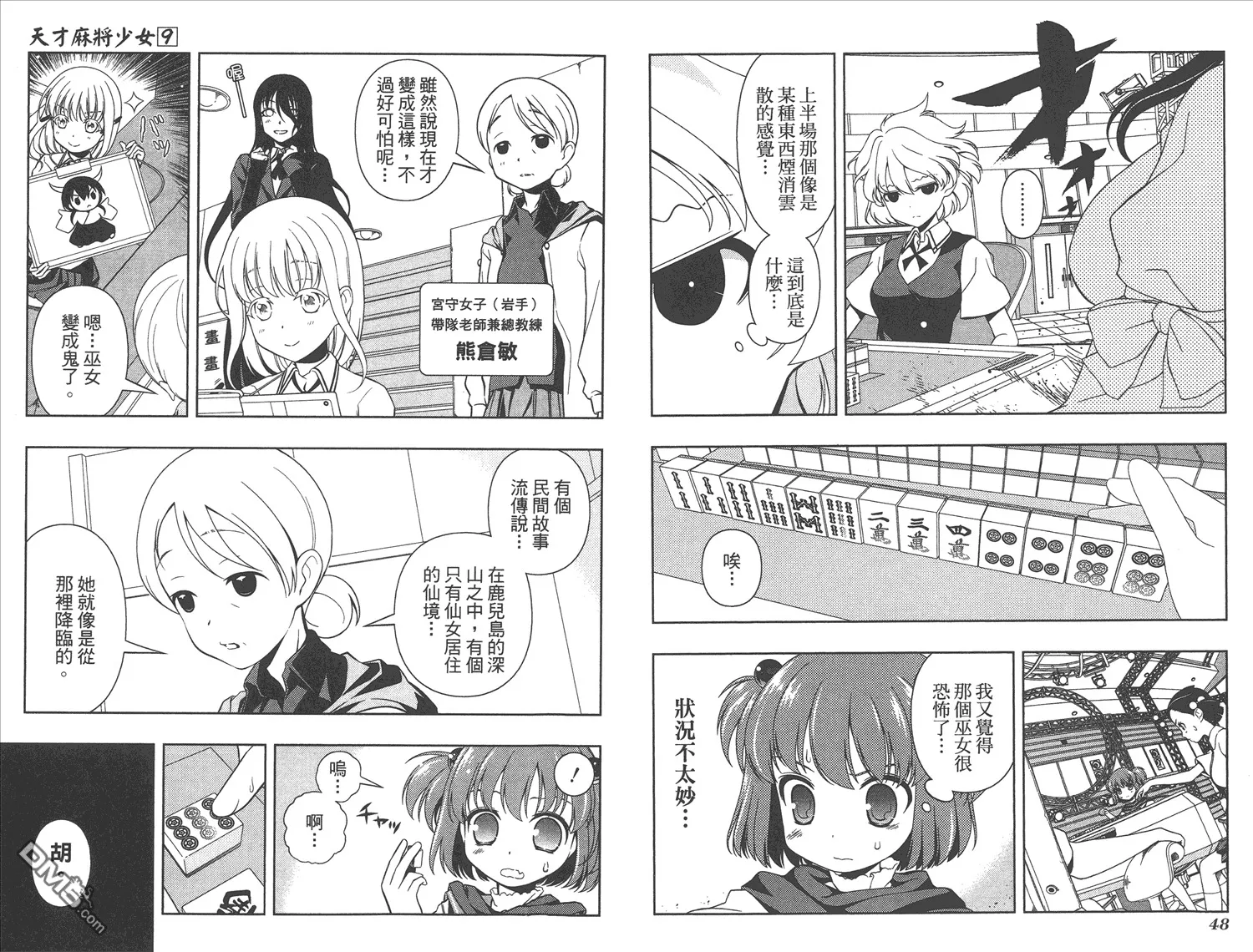第9卷 第27页