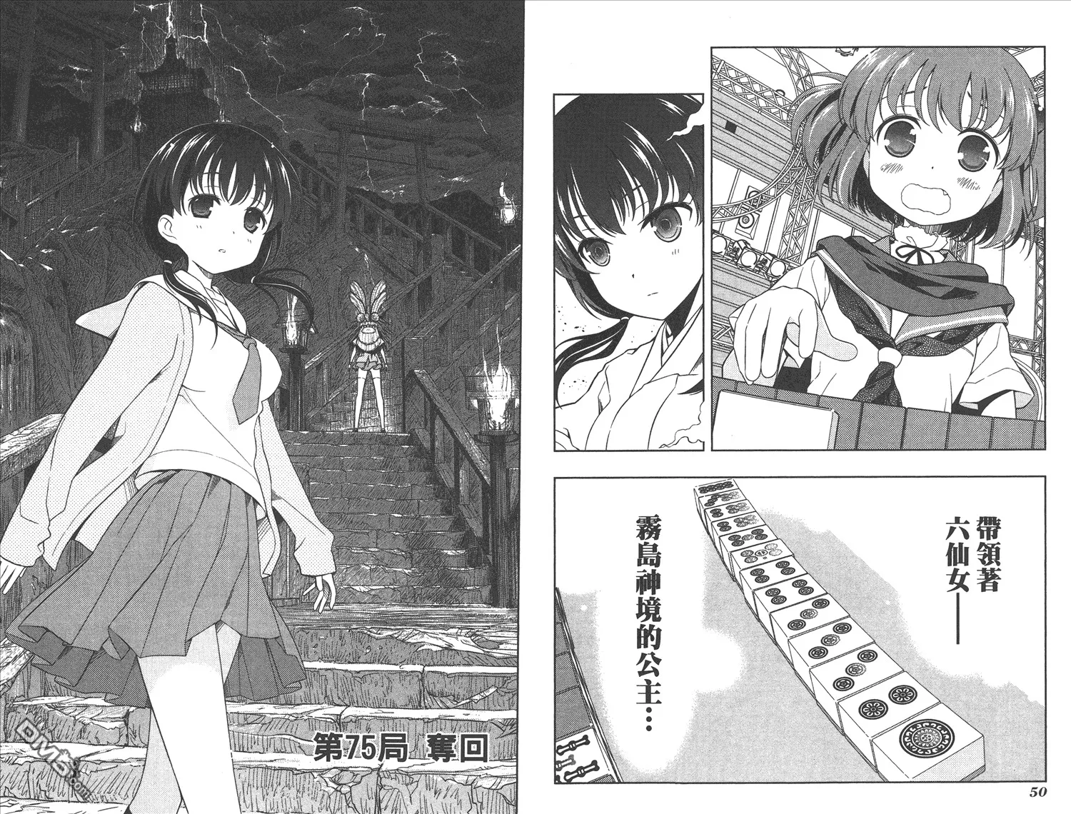 第9卷 第28页