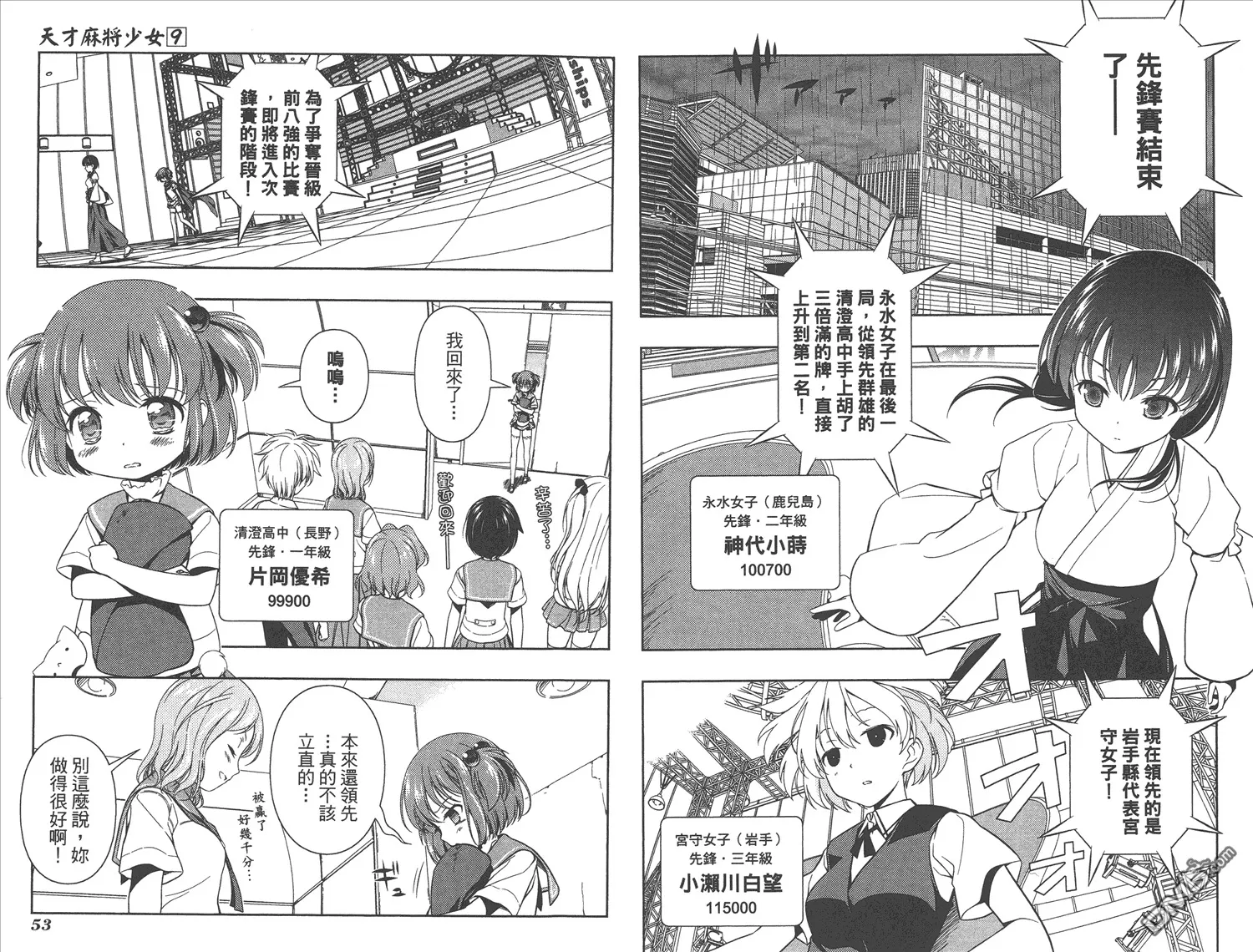 第9卷 第29页