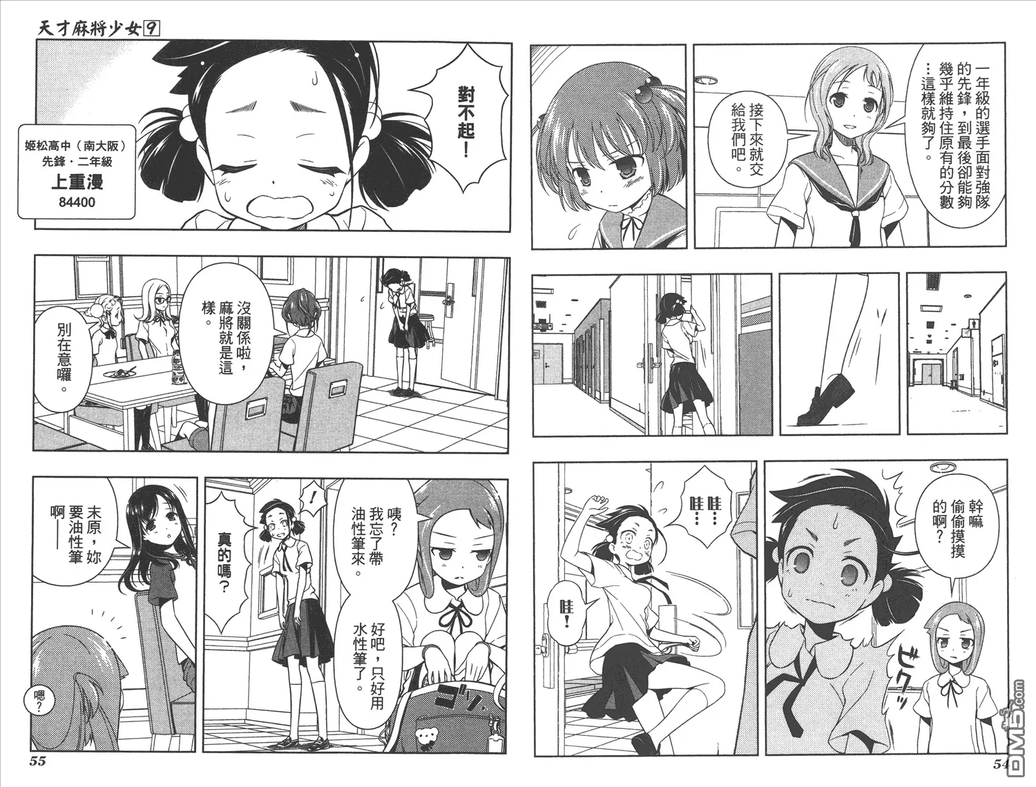 第9卷 第30页