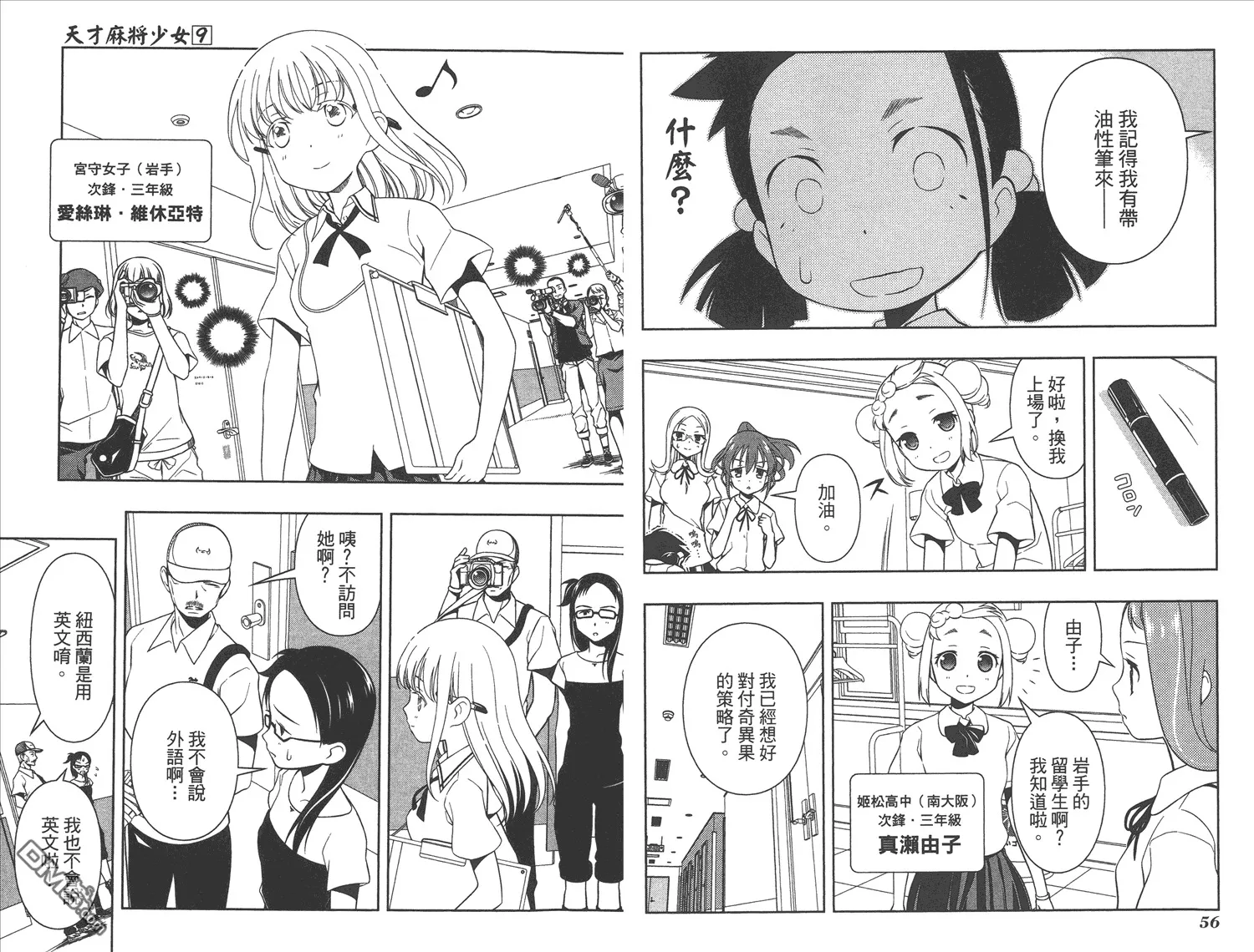 第9卷 第31页