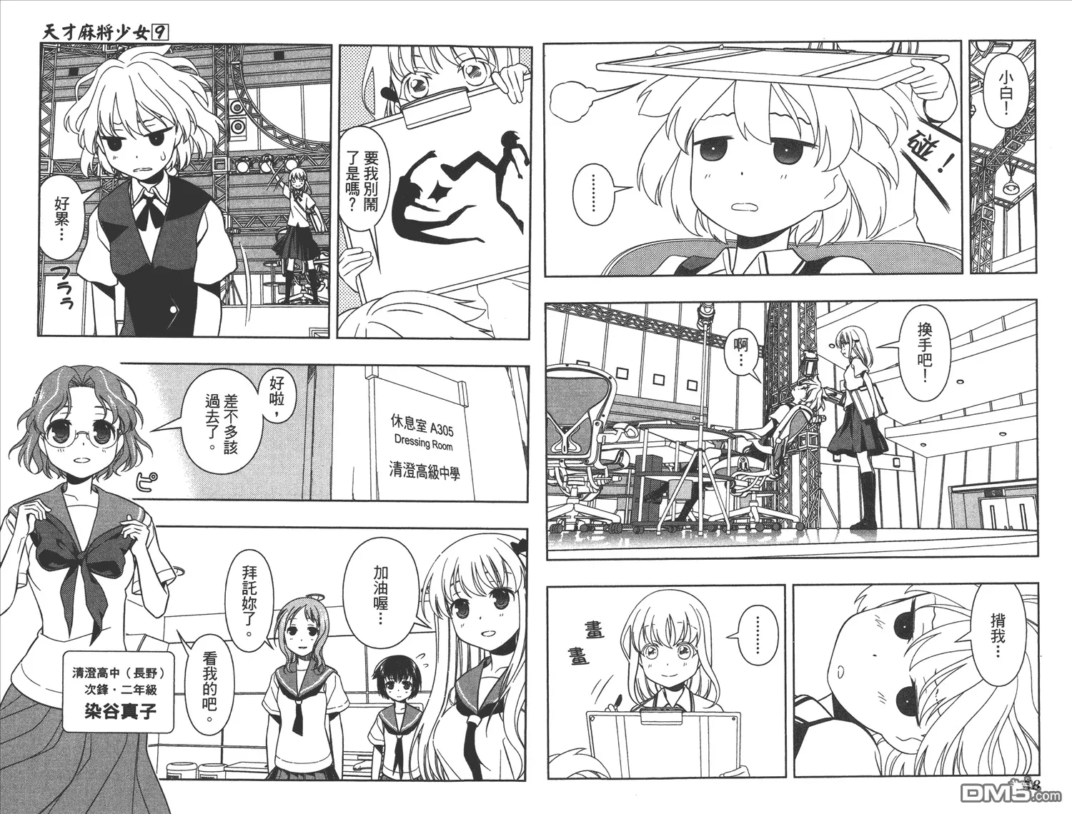 第9卷 第32页
