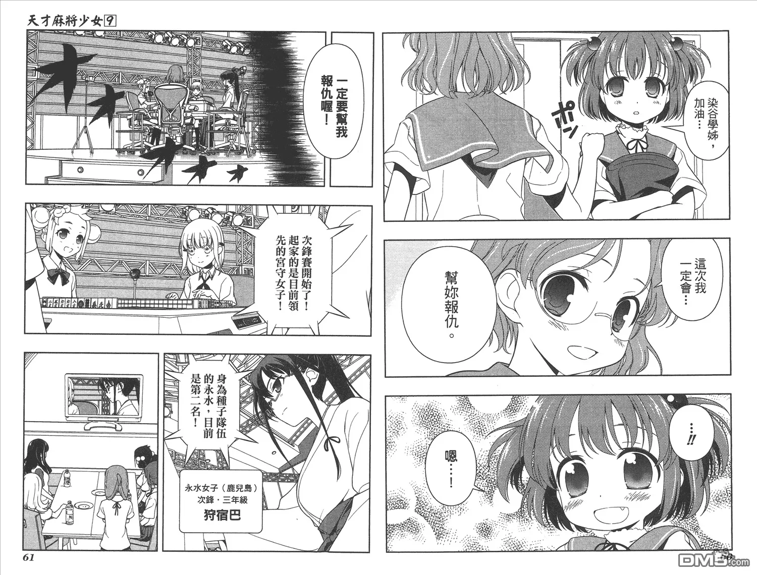 第9卷 第33页