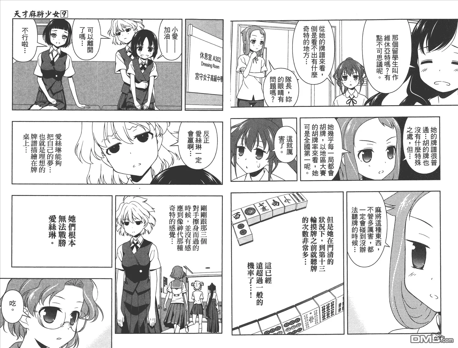 第9卷 第34页
