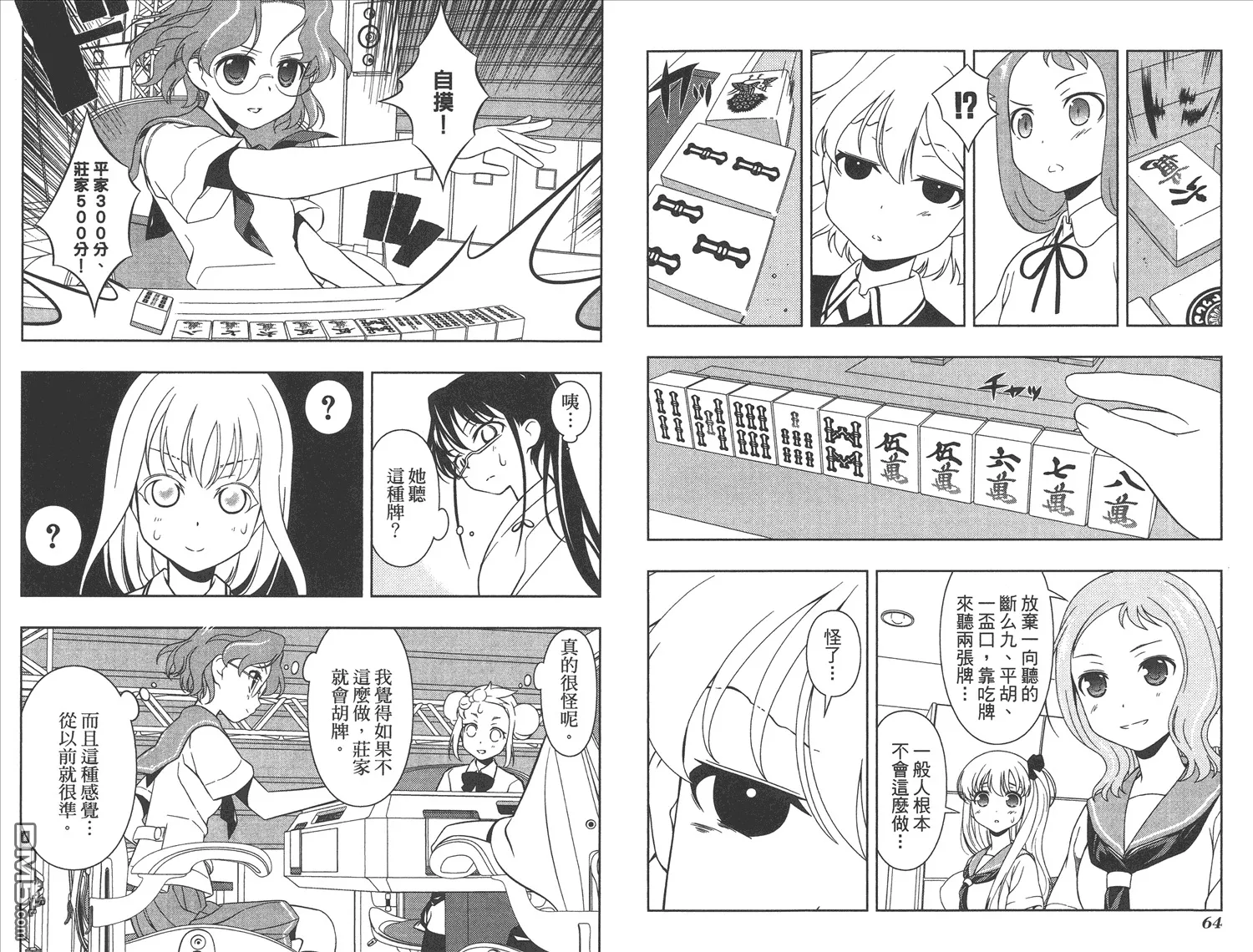 第9卷 第35页