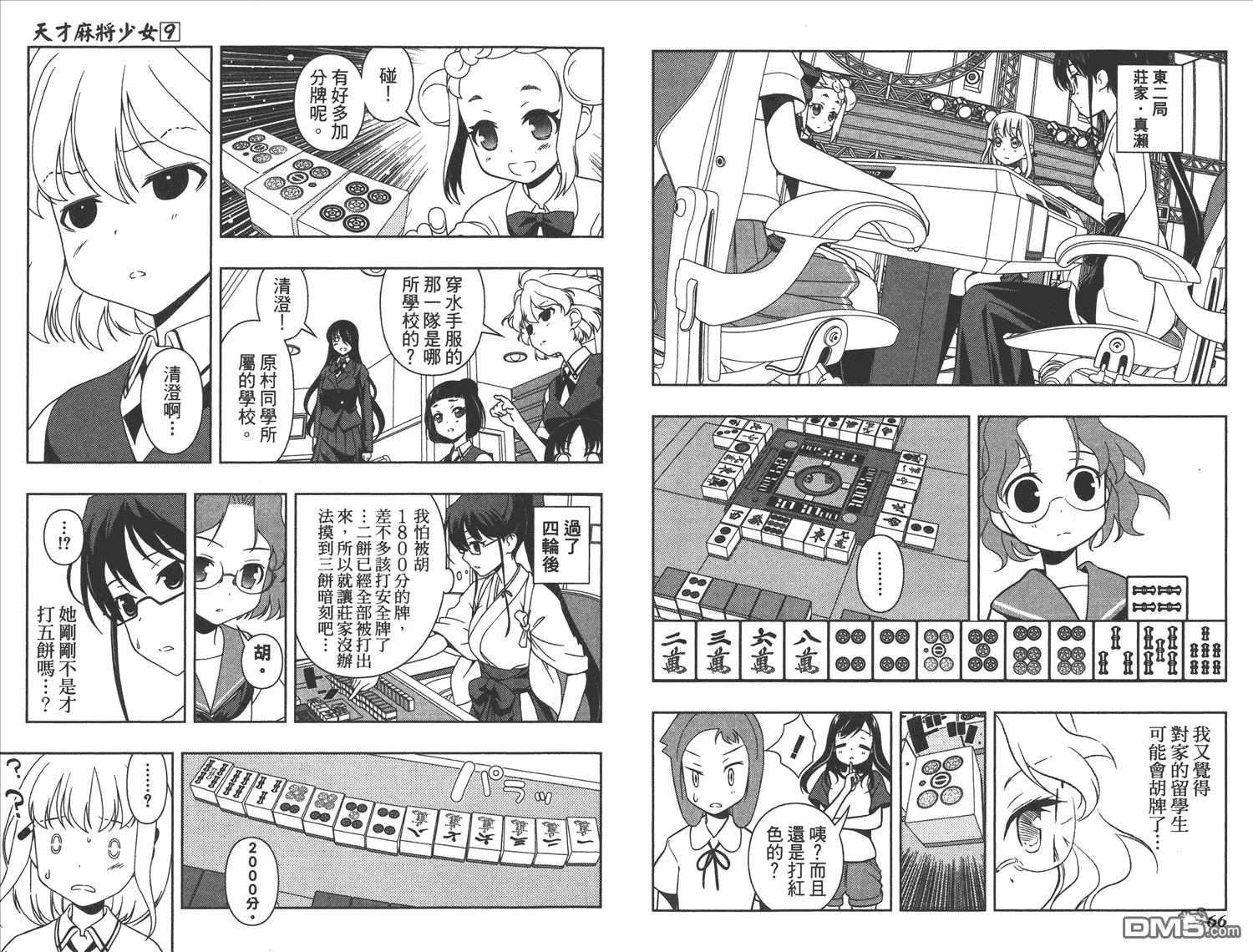 第9卷 第36页