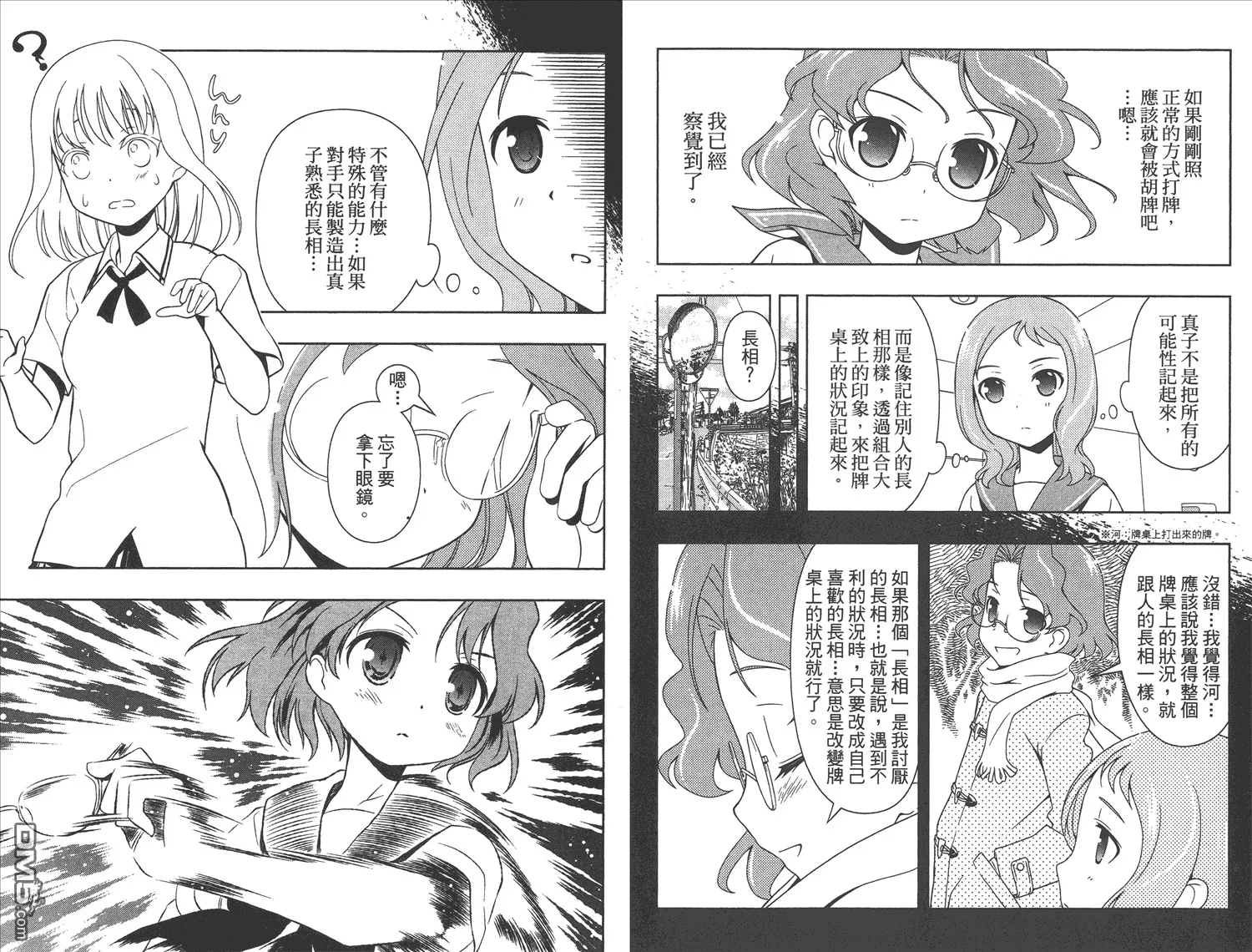 第9卷 第37页