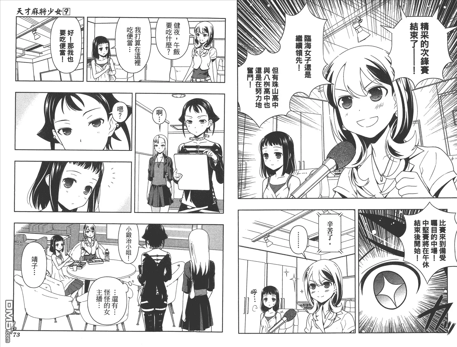 第9卷 第39页