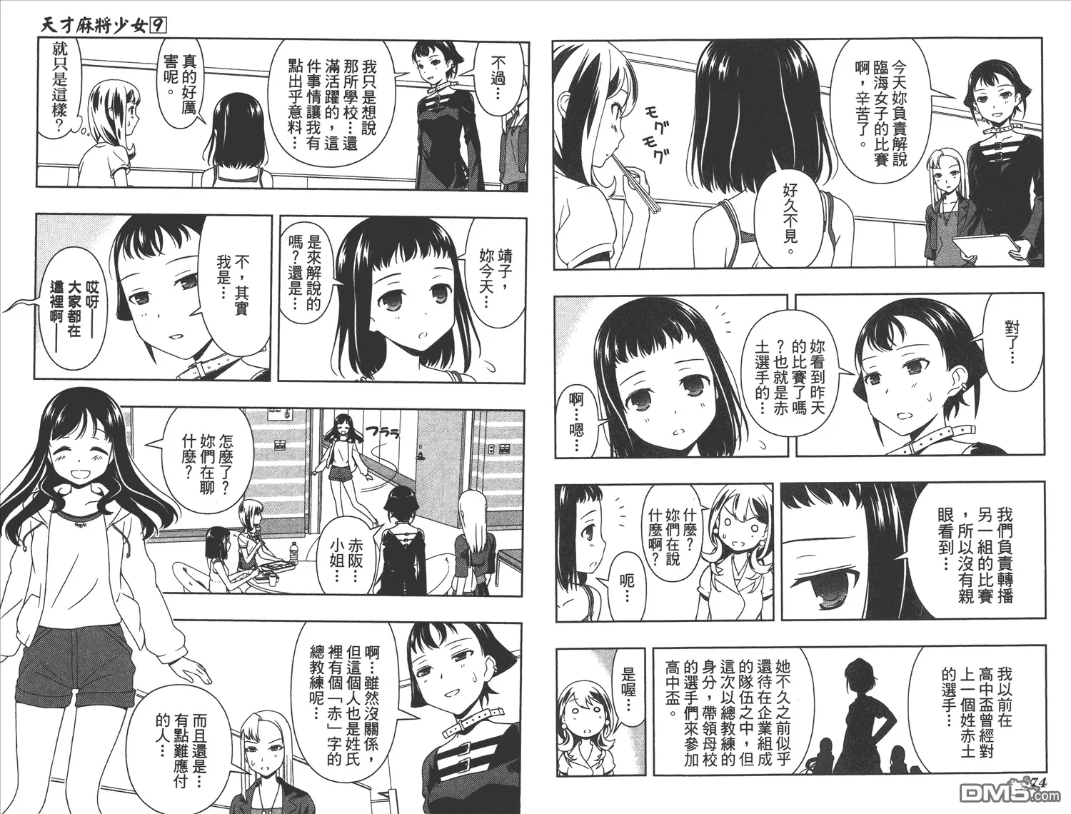 第9卷 第40页