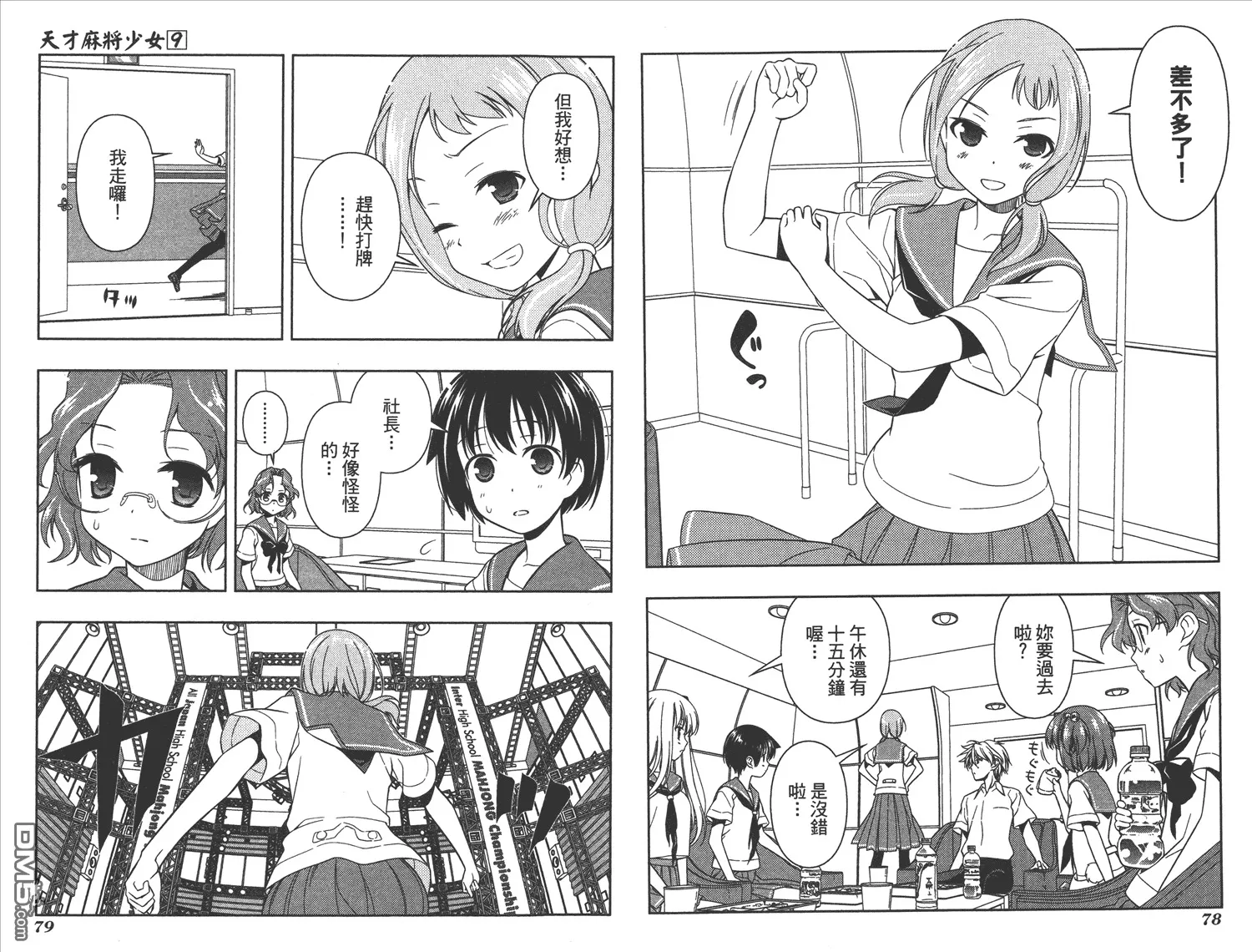 第9卷 第42页