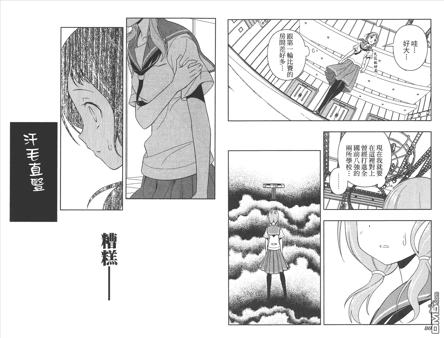 第9卷 第43页