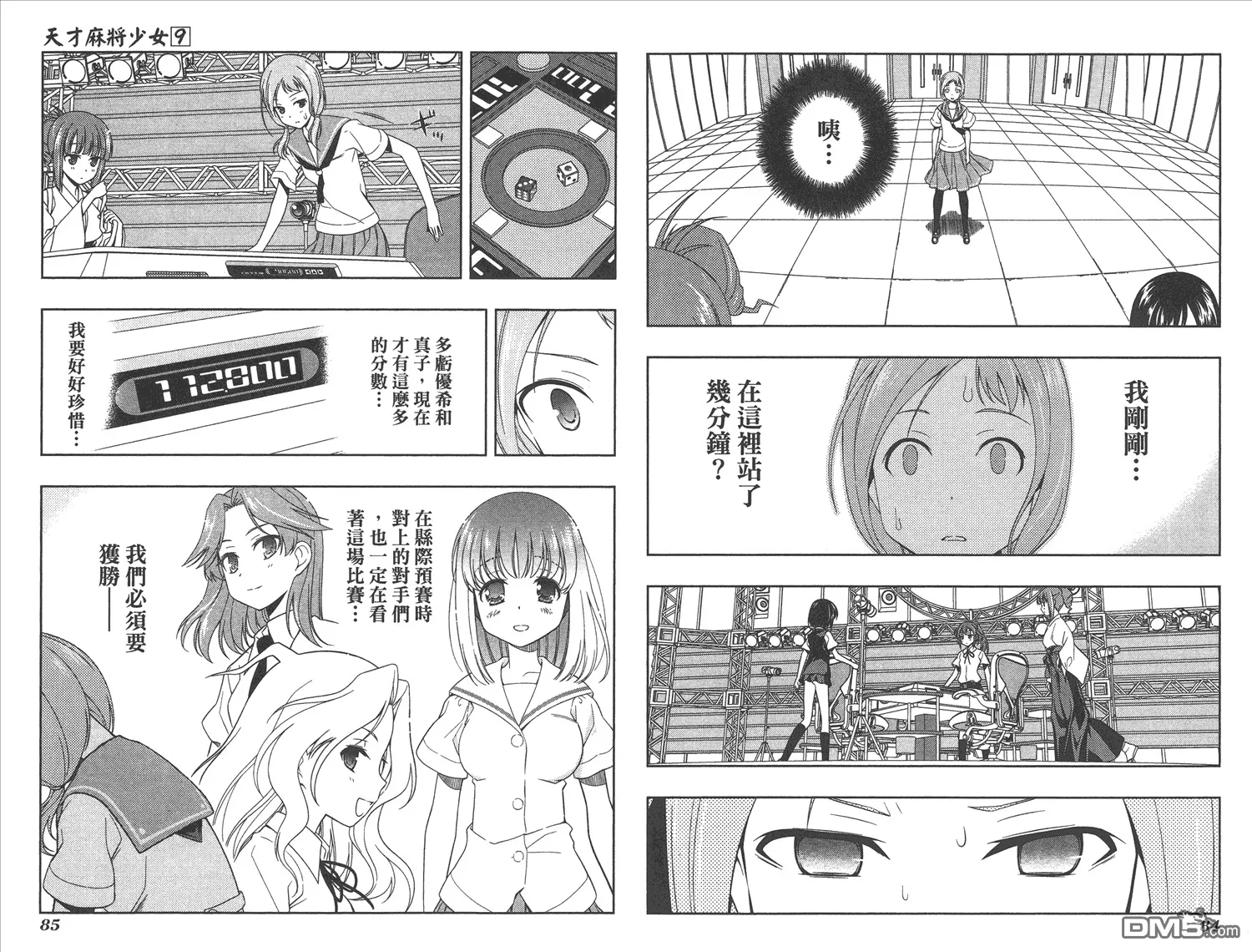 第9卷 第45页