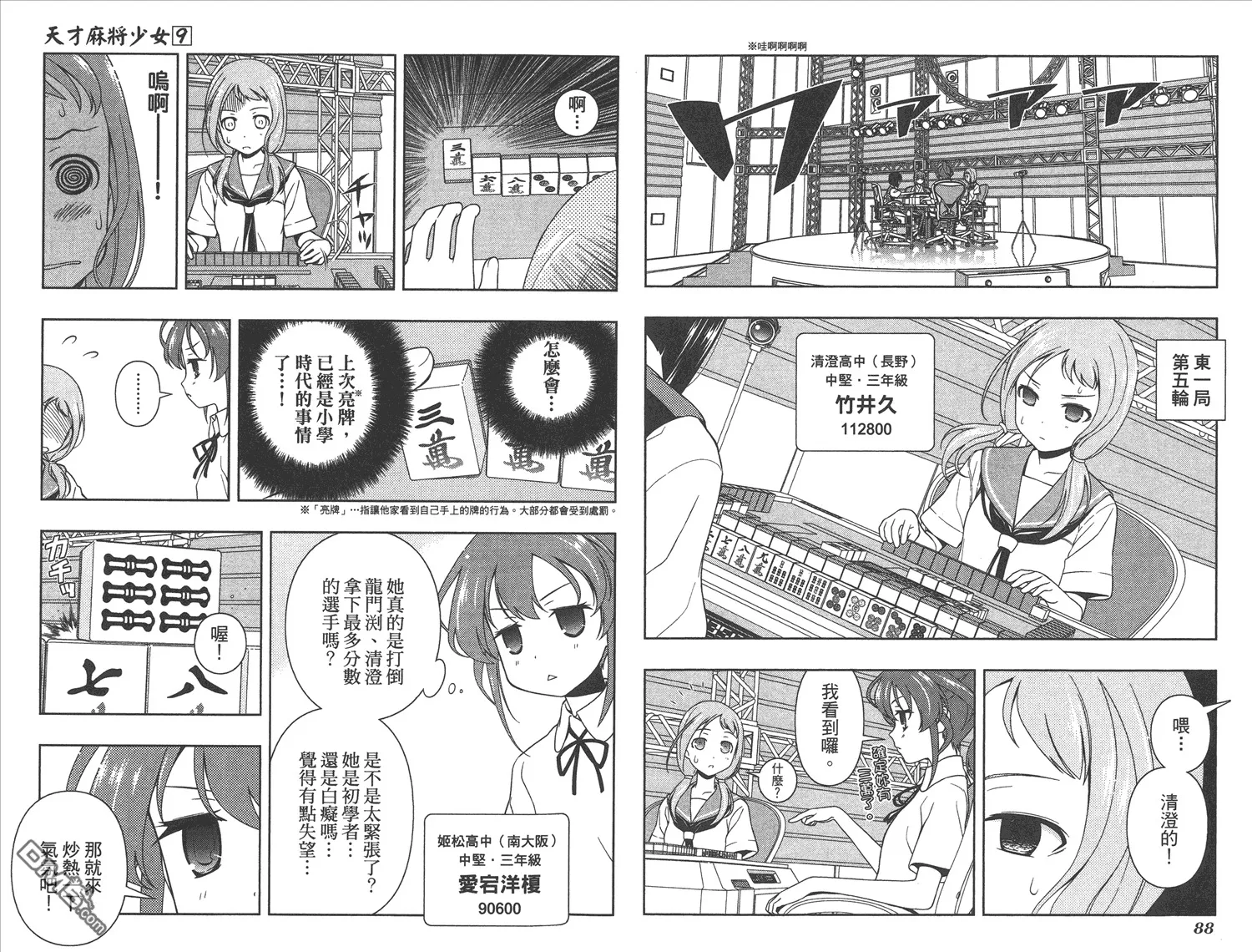 第9卷 第47页