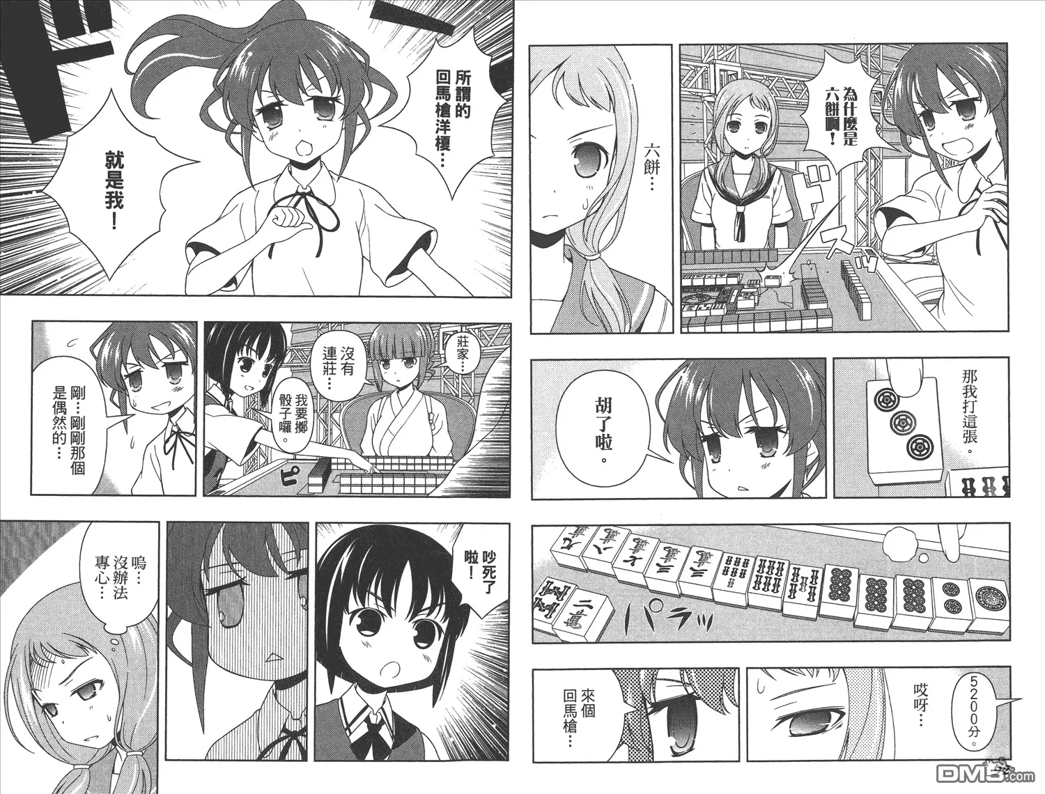 第9卷 第49页